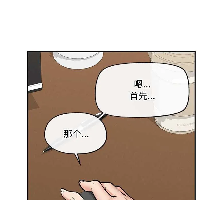 超導體覺醒第20話