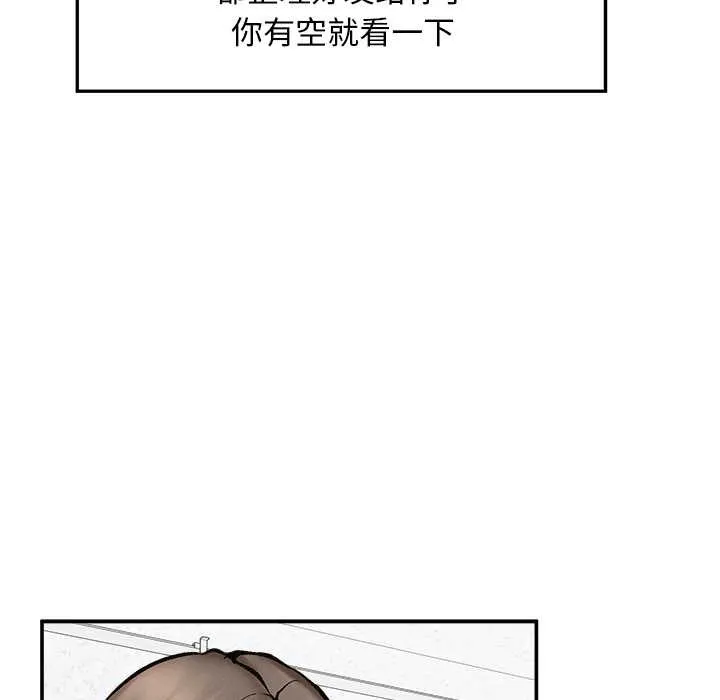 超導體覺醒第20話
