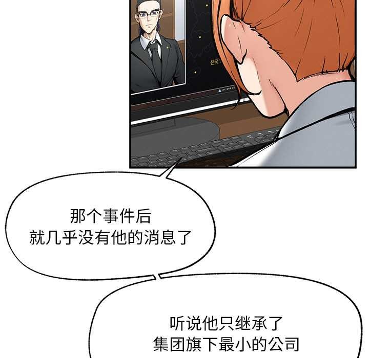 超导体觉醒第20話