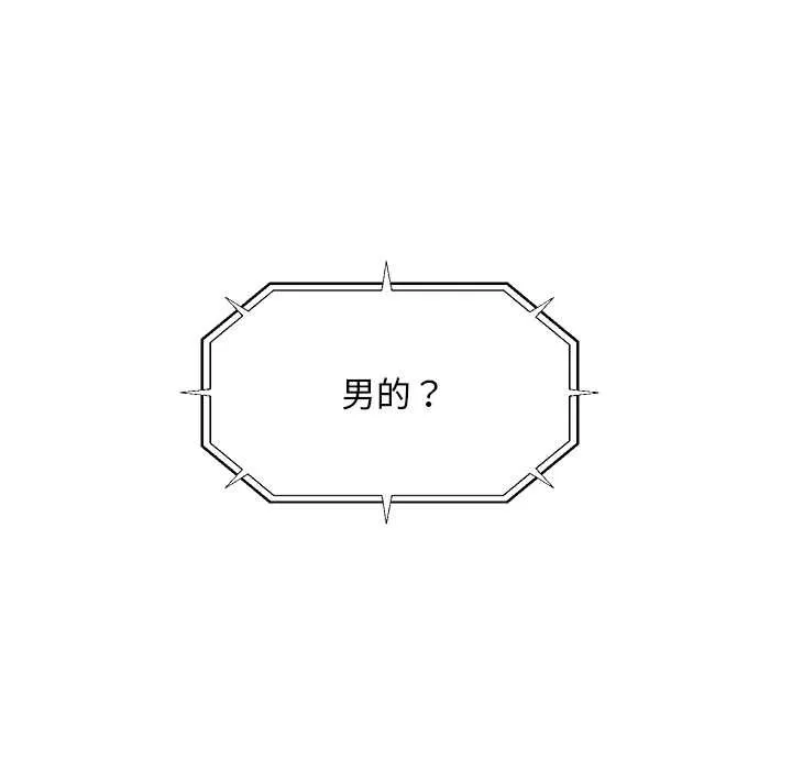 超導體覺醒第20話