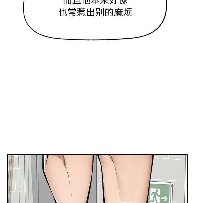 超導體覺醒第20話