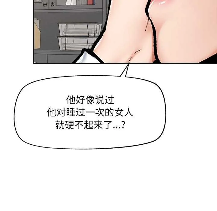 超導體覺醒第20話