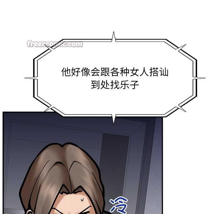 超导体觉醒第20話