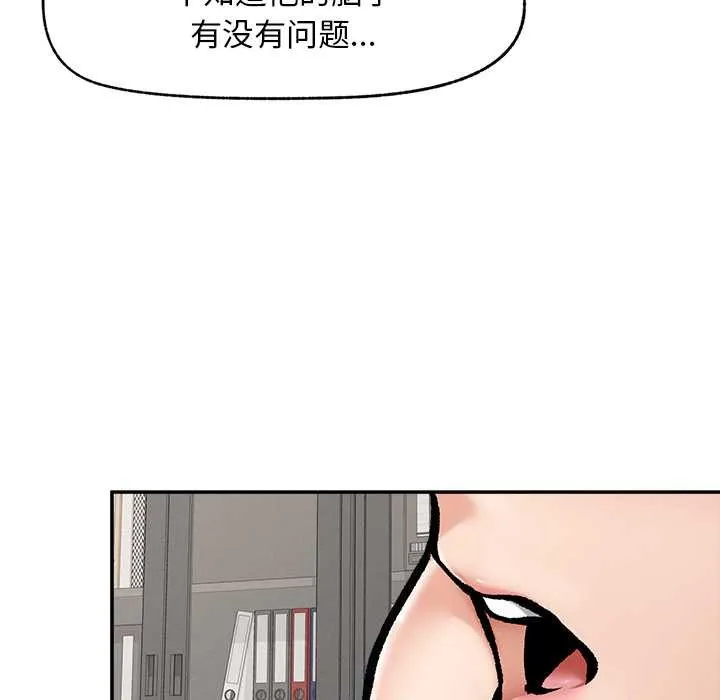 超導體覺醒第20話