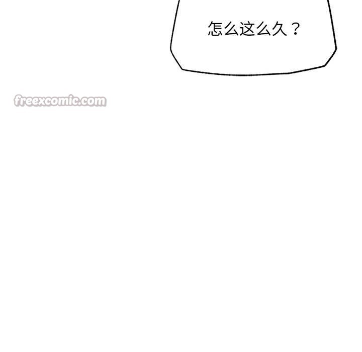 超導體覺醒第20話