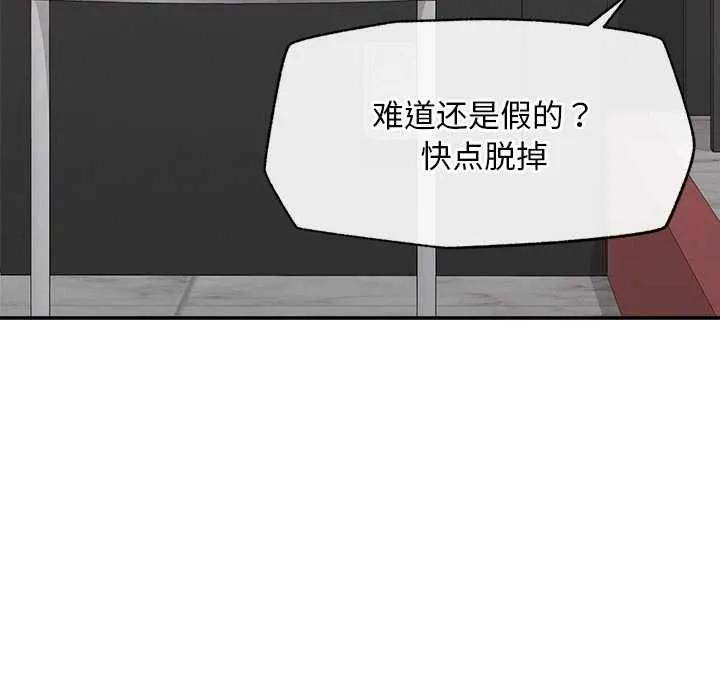 超導體覺醒第20話