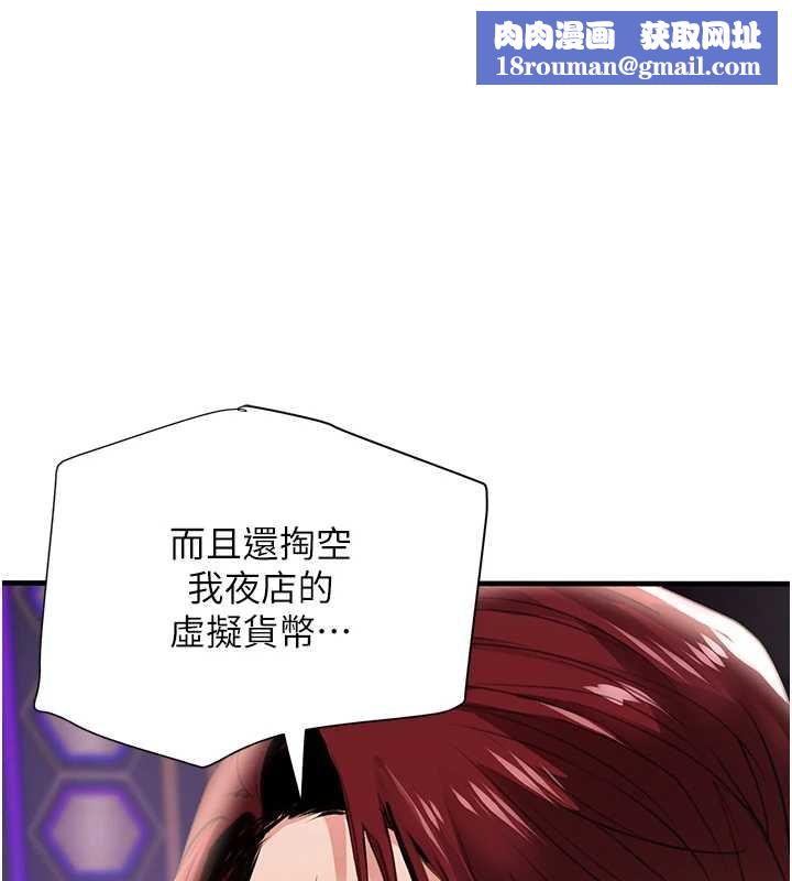 黑道千金第64話-性感社長的「員工福利」