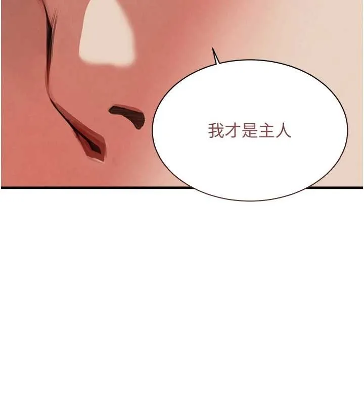 黑道千金第64話-性感社長的「員工福利」