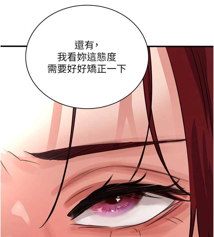 黑道千金第64話-性感社長的「員工福利」