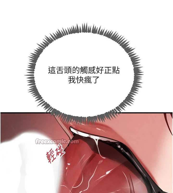 黑道千金第64話-性感社長的「員工福利」