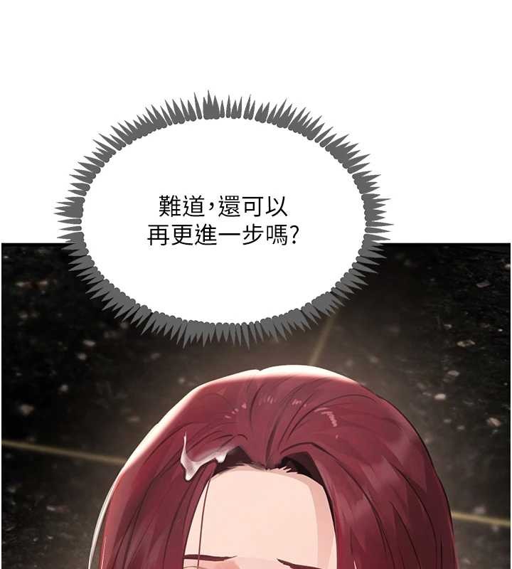 黑道千金第64話-性感社長的「員工福利」