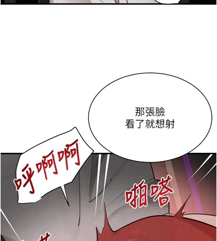 黑道千金第64話-性感社長的「員工福利」