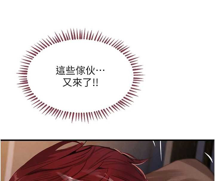 黑道千金第64話-性感社長的「員工福利」