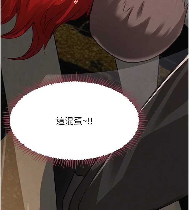 黑道千金第64話-性感社長的「員工福利」