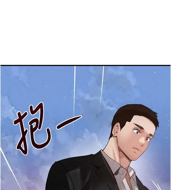 黑道千金第64話-性感社長的「員工福利」
