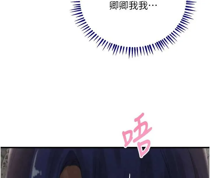 黑道千金第64話-性感社長的「員工福利」