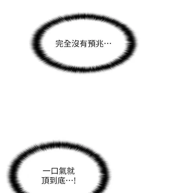 羞恥課堂第19話-射在賤貨的嘴裡