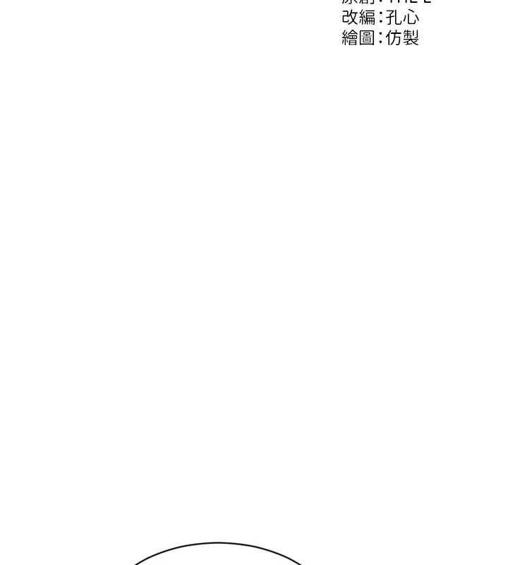 单身即纵慾第33話-初次見面，很高興幫妳舔鮑!