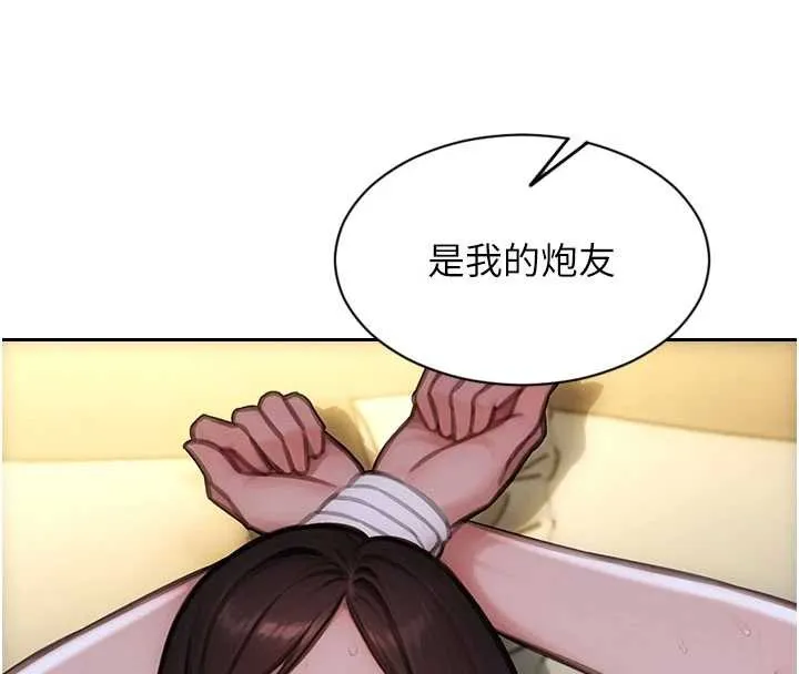 單身即縱慾第33話-初次見面，很高興幫妳舔鮑!