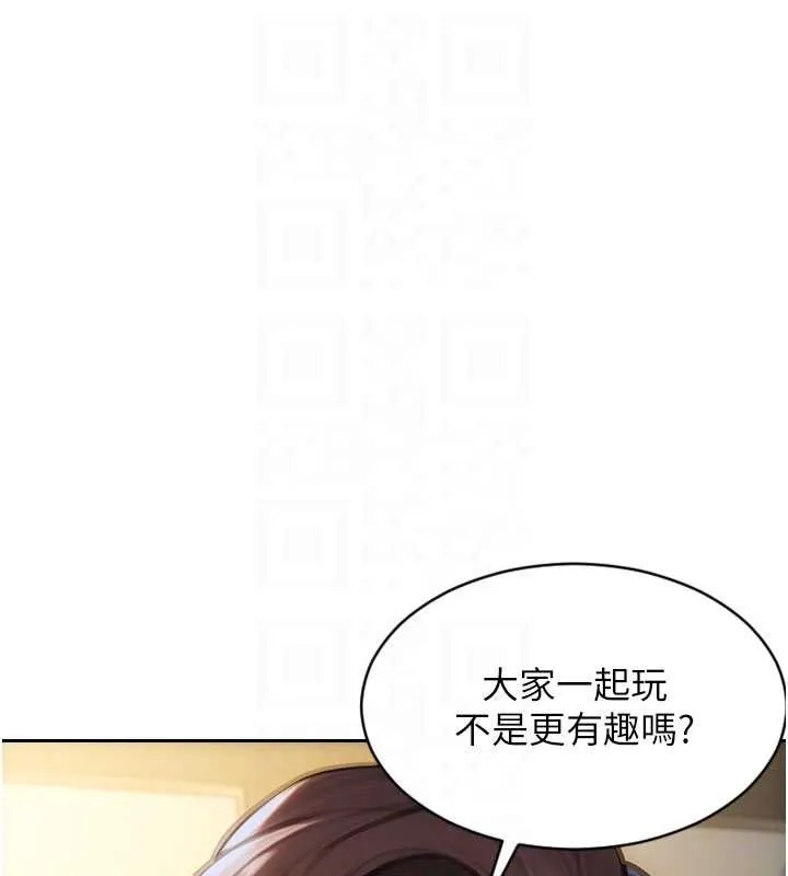 單身即縱慾第33話-初次見面，很高興幫妳舔鮑!