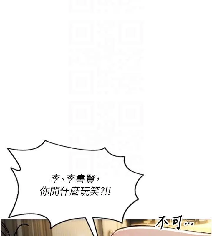 單身即縱慾第33話-初次見面，很高興幫妳舔鮑!