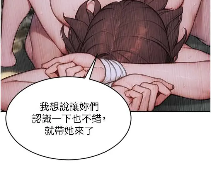 單身即縱慾第33話-初次見面，很高興幫妳舔鮑!