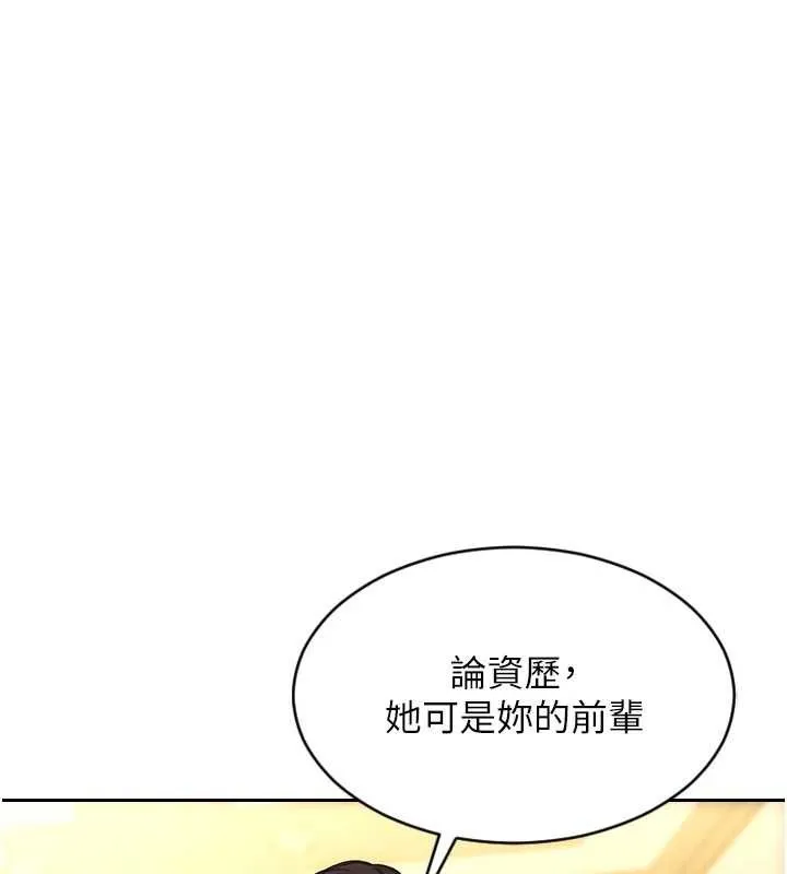 單身即縱慾第33話-初次見面，很高興幫妳舔鮑!