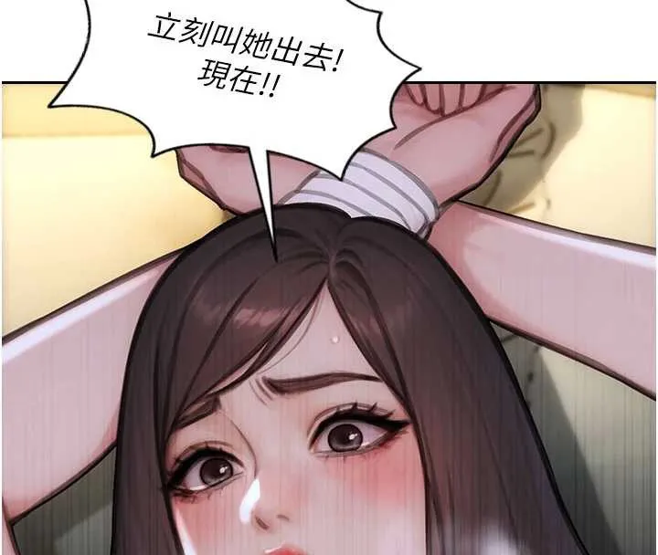 單身即縱慾第33話-初次見面，很高興幫妳舔鮑!