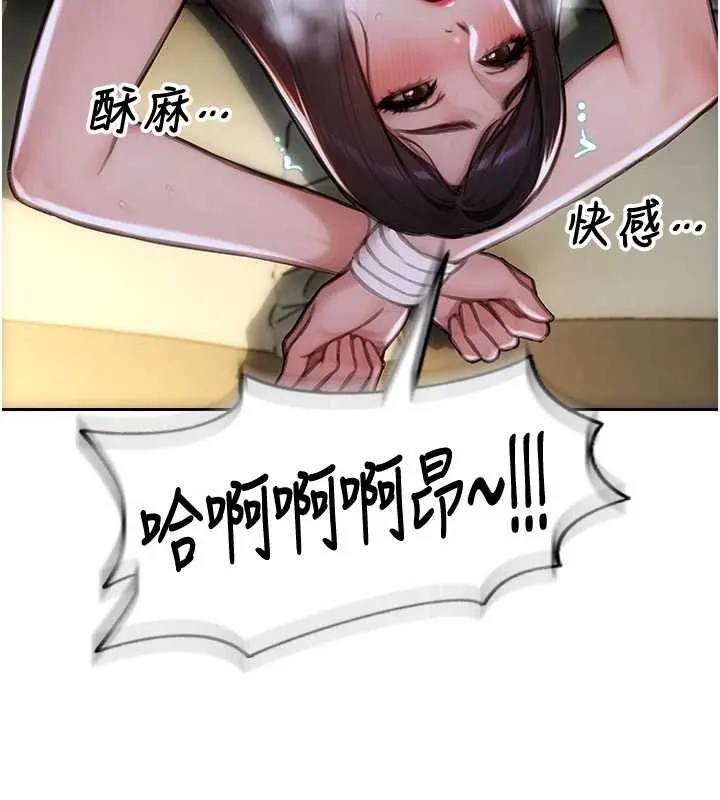 單身即縱慾第33話-初次見面，很高興幫妳舔鮑!