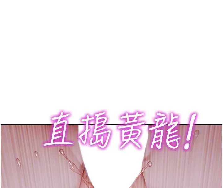單身即縱慾第33話-初次見面，很高興幫妳舔鮑!