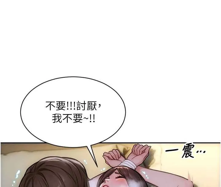 單身即縱慾第33話-初次見面，很高興幫妳舔鮑!