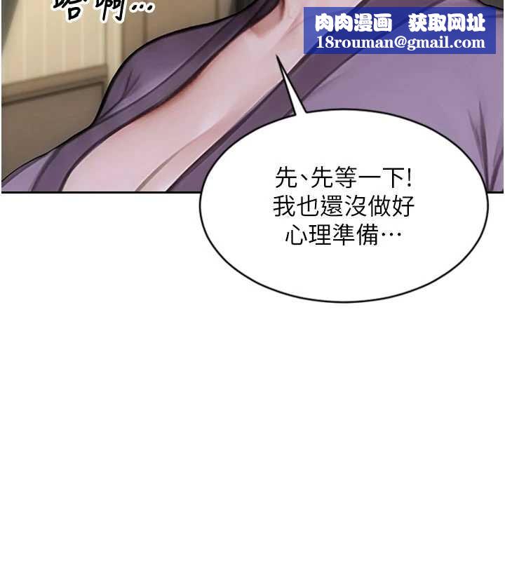 單身即縱慾第33話-初次見面，很高興幫妳舔鮑!