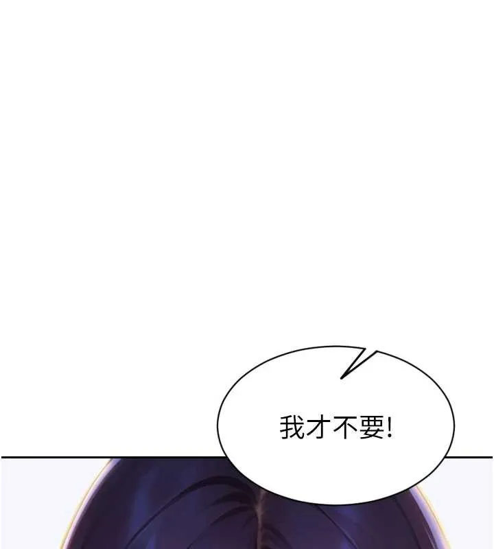單身即縱慾第33話-初次見面，很高興幫妳舔鮑!