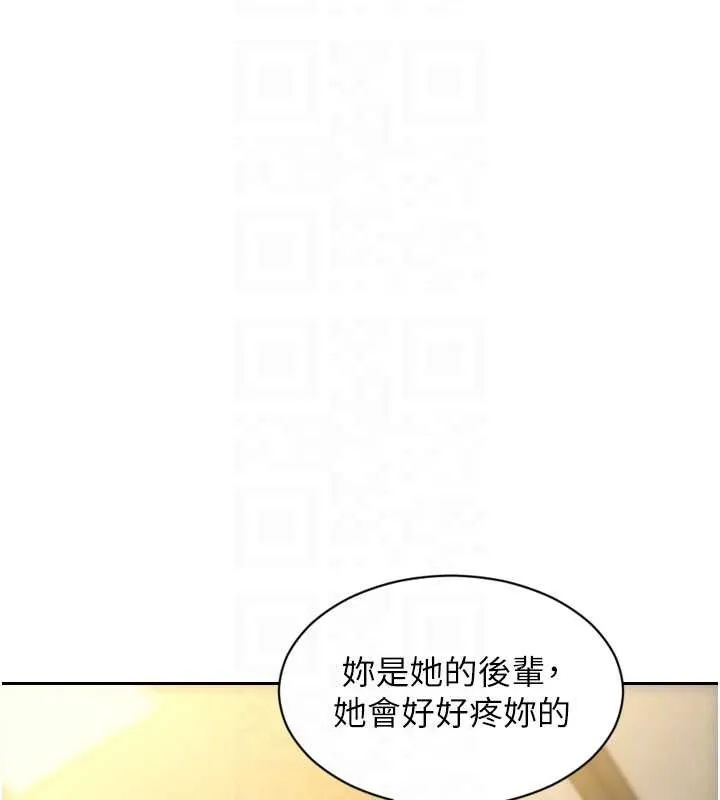 單身即縱慾第33話-初次見面，很高興幫妳舔鮑!