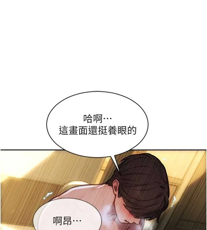 單身即縱慾第33話-初次見面，很高興幫妳舔鮑!