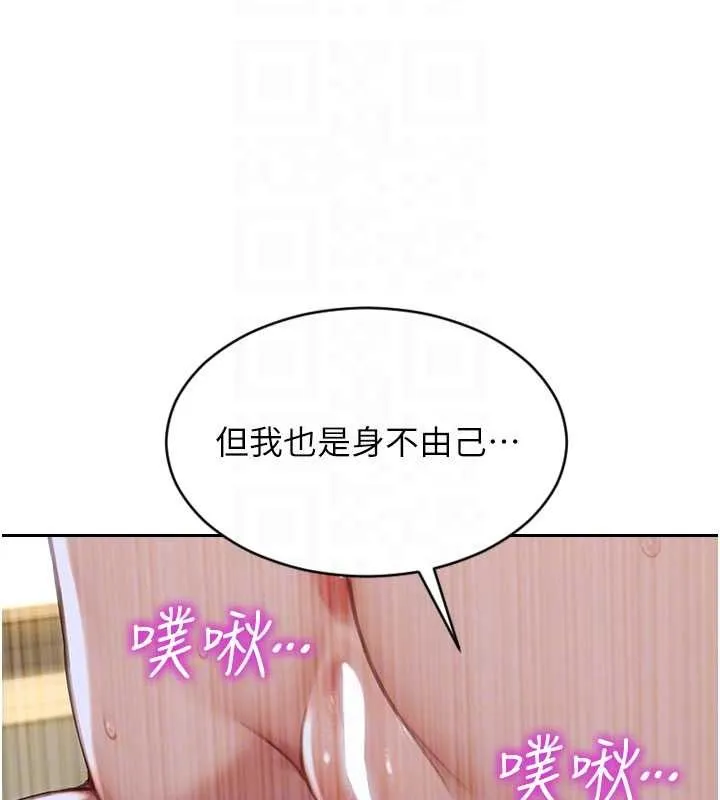 單身即縱慾第33話-初次見面，很高興幫妳舔鮑!
