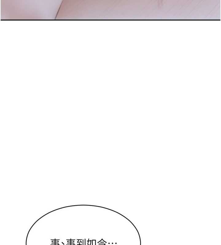 单身即纵慾第33話-初次見面，很高興幫妳舔鮑!