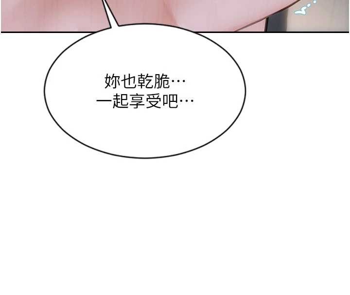 单身即纵慾第33話-初次見面，很高興幫妳舔鮑!