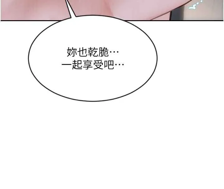 單身即縱慾第33話-初次見面，很高興幫妳舔鮑!