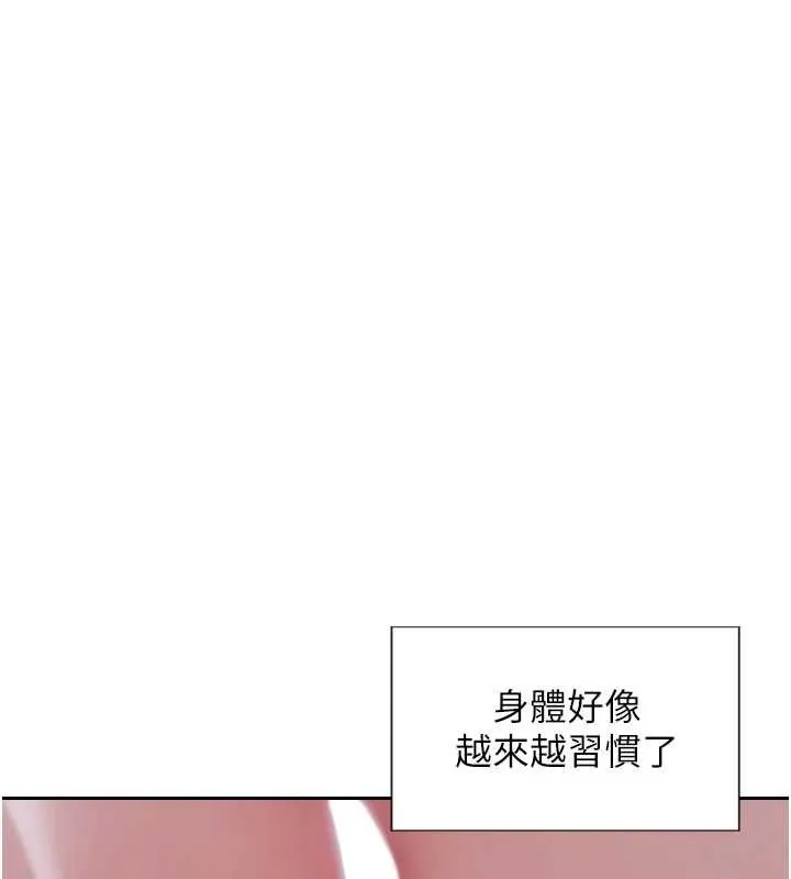 單身即縱慾第33話-初次見面，很高興幫妳舔鮑!