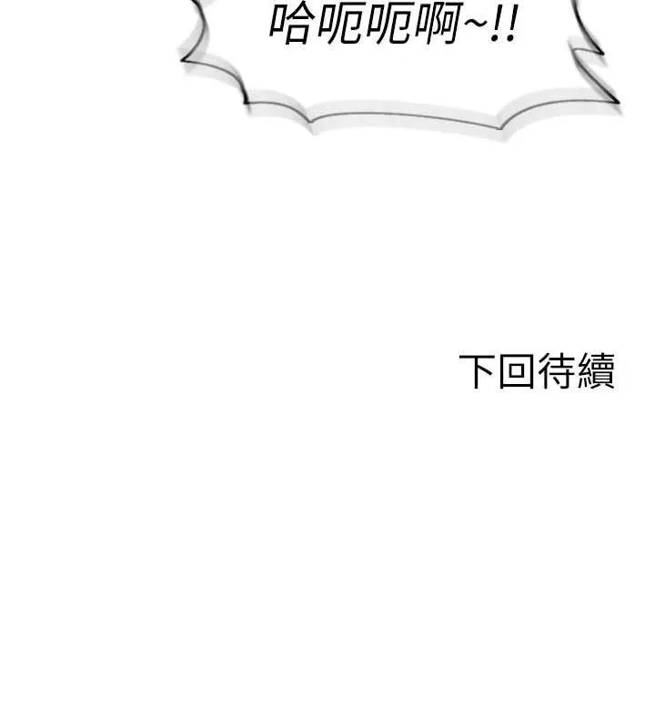 單身即縱慾第33話-初次見面，很高興幫妳舔鮑!