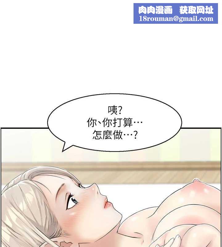 情慾宝鑑第14話-意猶未盡的靈修