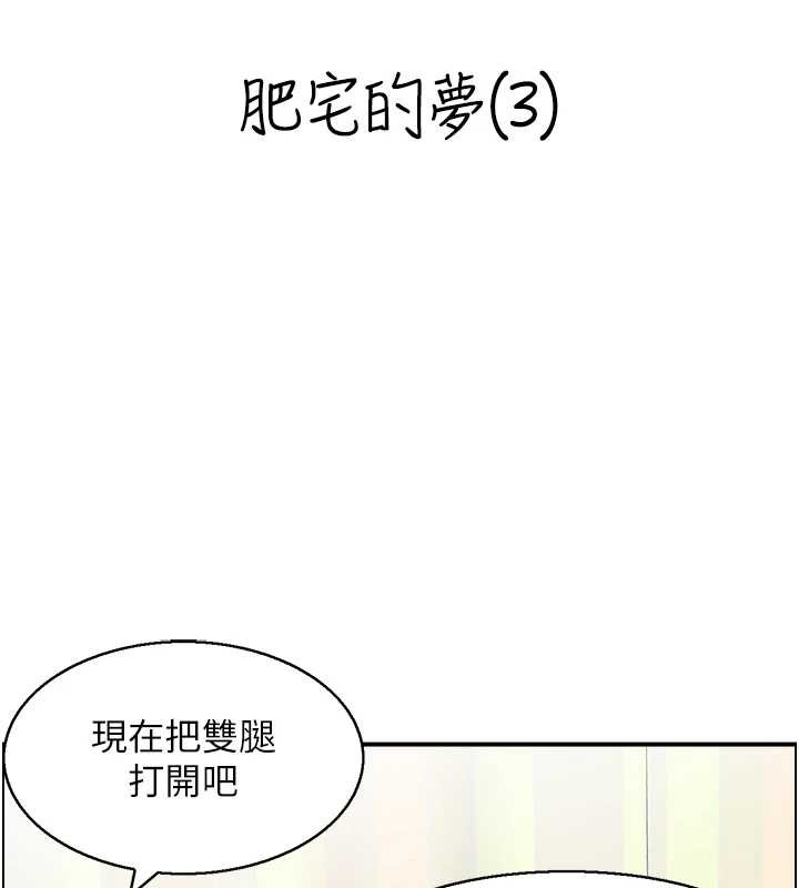 情慾寶鑑第14話-意猶未盡的靈修