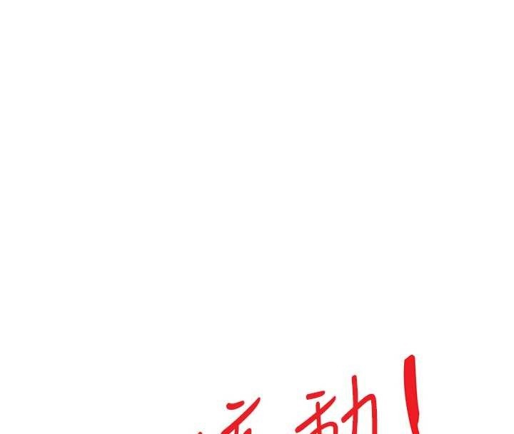 情慾宝鑑第14話-意猶未盡的靈修