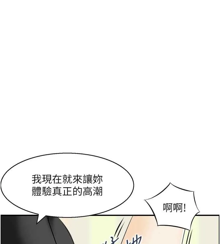 情慾寶鑑第14話-意猶未盡的靈修