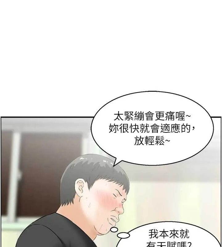 情慾寶鑑第14話-意猶未盡的靈修