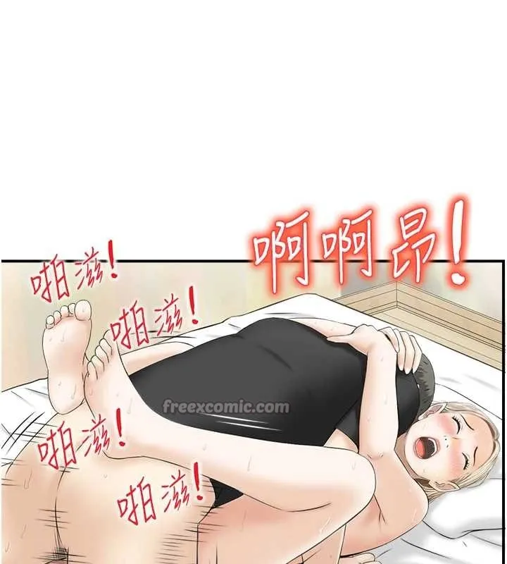 情慾寶鑑第14話-意猶未盡的靈修