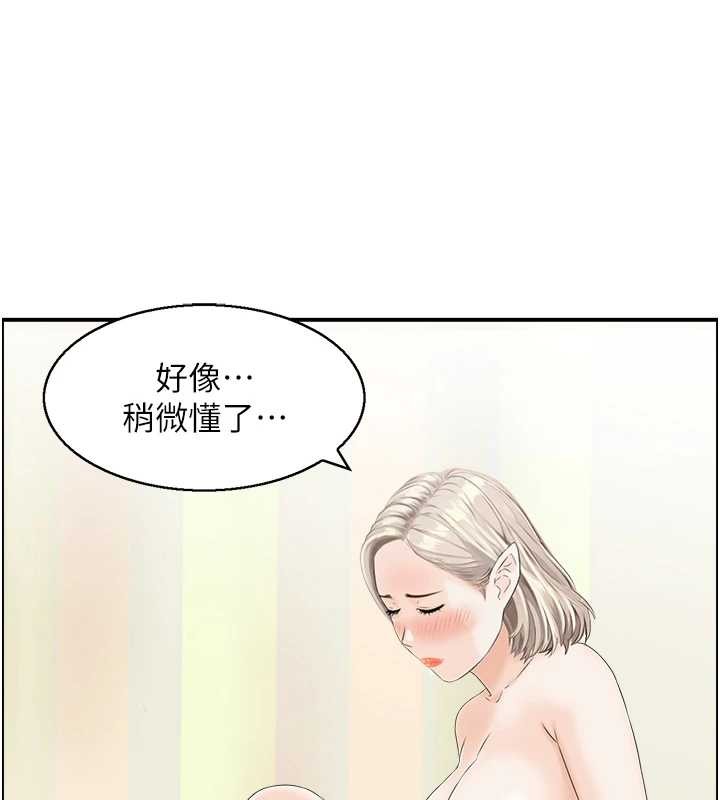 情慾寶鑑第14話-意猶未盡的靈修