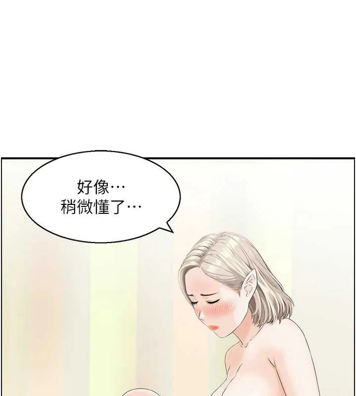 情慾寶鑑第14話-意猶未盡的靈修