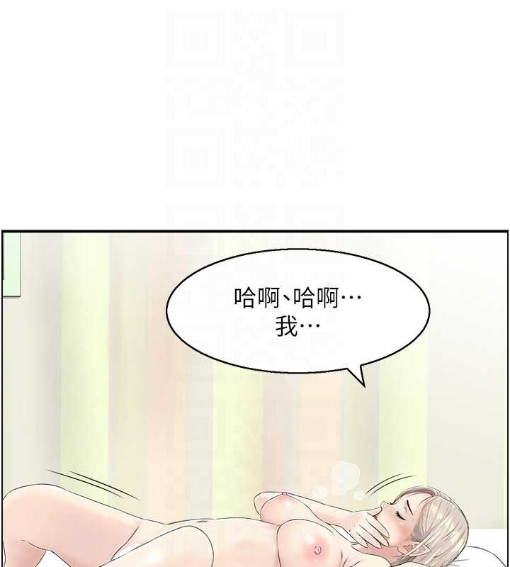 情慾宝鑑第14話-意猶未盡的靈修